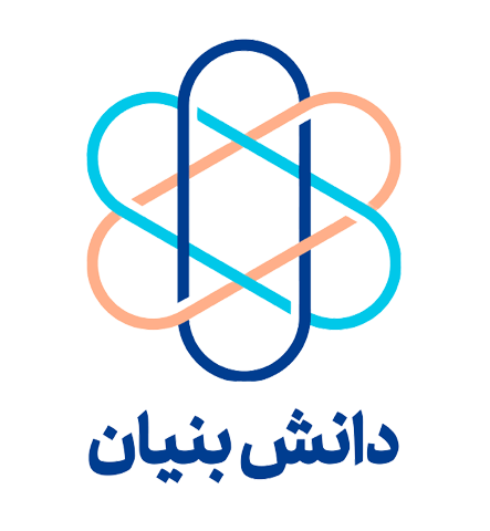 دانش بنیان